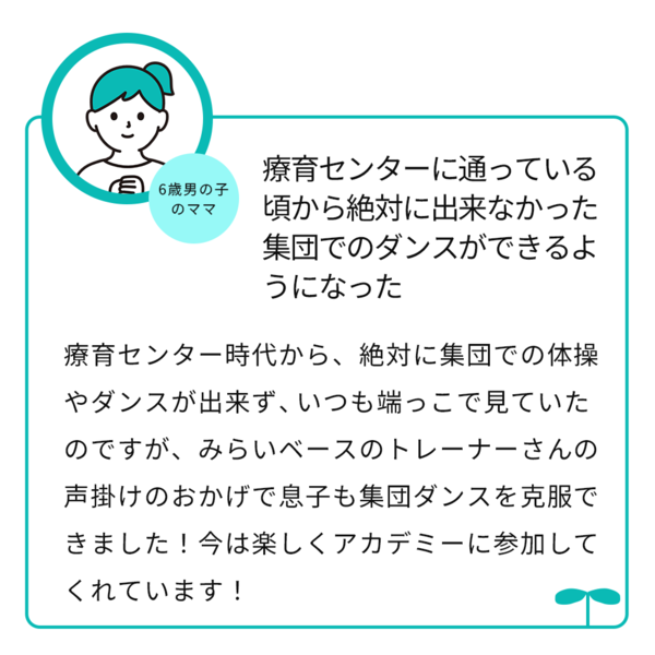 お客様の声3
