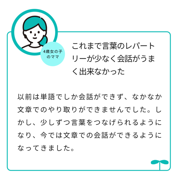 お客様の声4