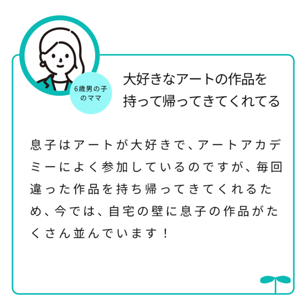 お客様の声5