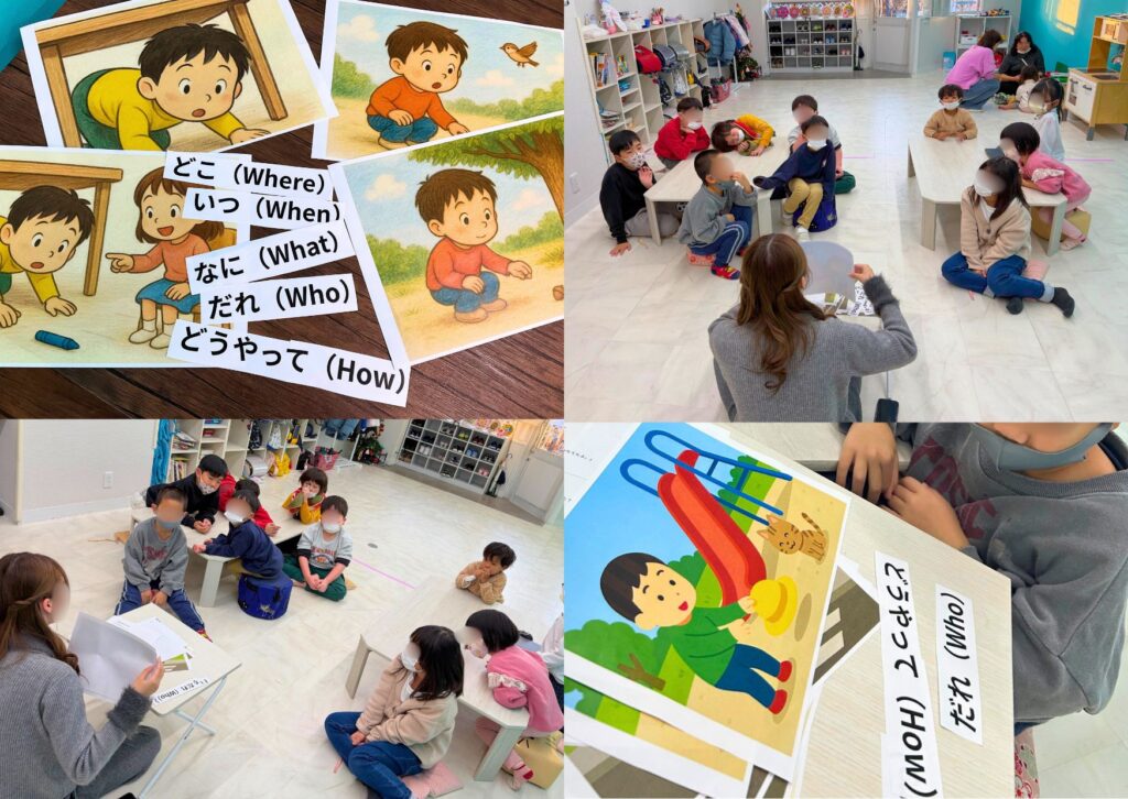 ✏️スタディアカデミー「5W1Hに親しもう📚」