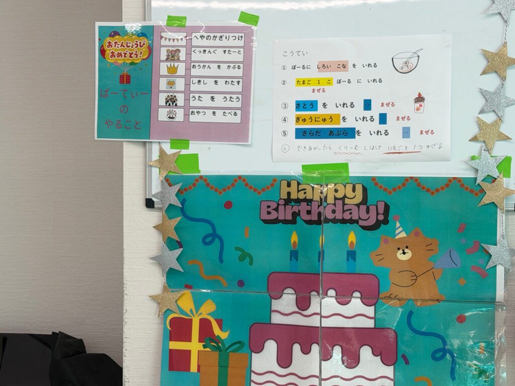 1月の誕生日会🎂