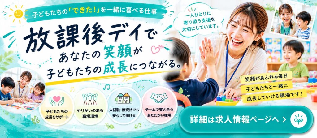 求人バナー