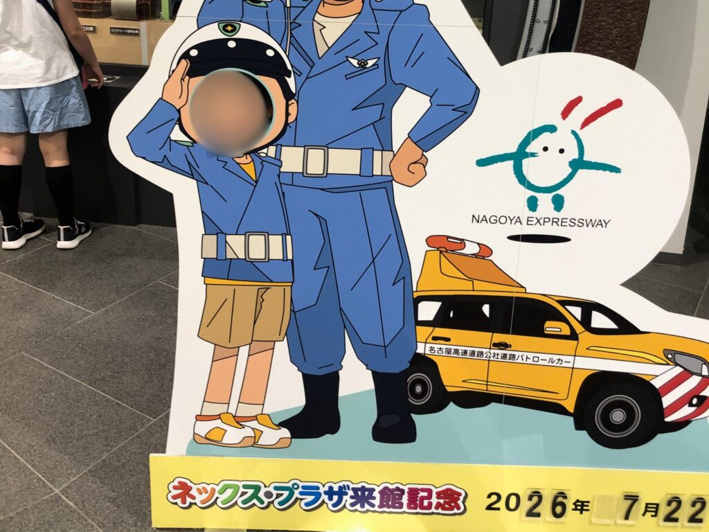 ネックスプラザ