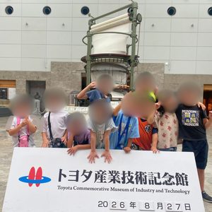 トヨタ産業技術記念館へ行こう！
