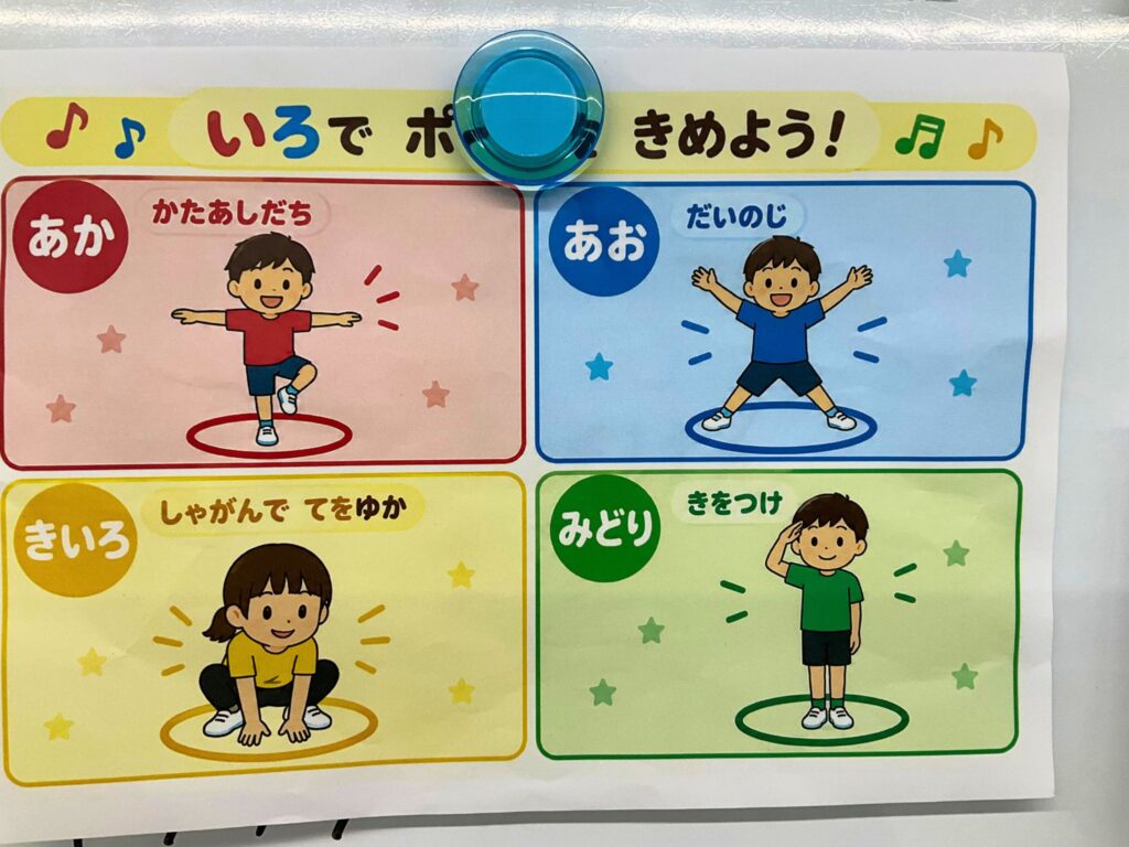 体を動かそう🕺🎵